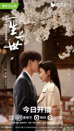Nhất Sinh Nhất Thế - Forever and Ever (2021)