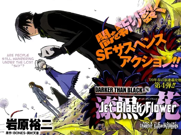 Darker than Black: Shikkoku no Hana / Darker than Black: Hắc hoa (7.88 trên Myanimelist)