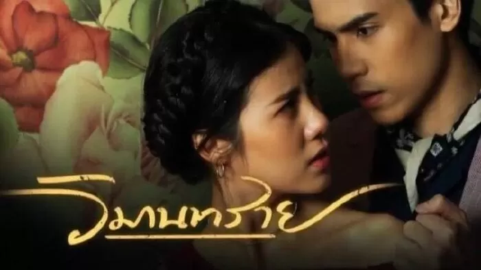 Lâu Đài Cát / Tình Yêu Mãnh Liệt