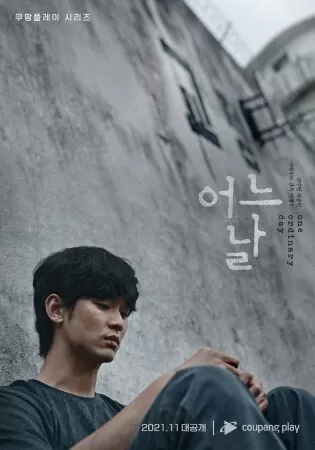 One Ordinary Day - Một ngày bình thường