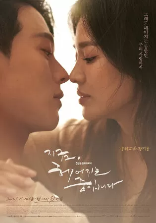 Now, We are breaking up - Bây giờ chúng ta đang chia xa
