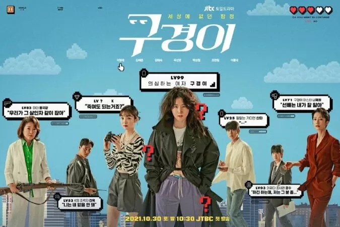 Inspector Koo (Season 1) – Thanh Tra Koo