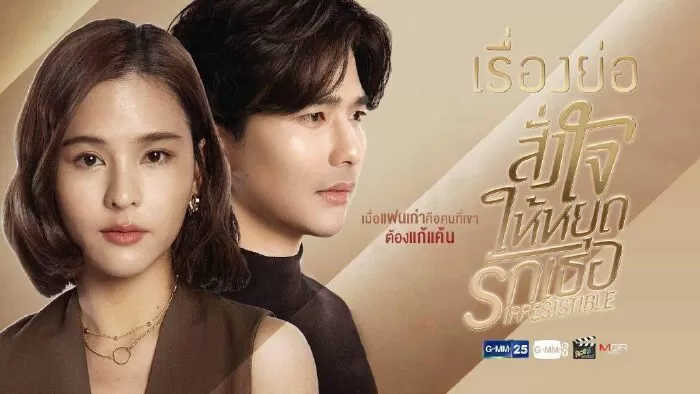 Lệnh Cho Trái Tim Ngừng Yêu Em