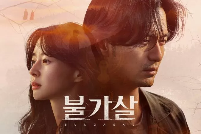 BULGASAL: Immortal Souls (2021)