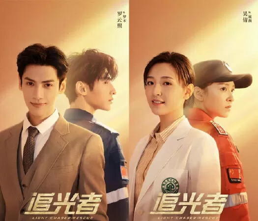 Người Theo Đuổi Ánh Sáng - Light Chaser Rescue (2022)