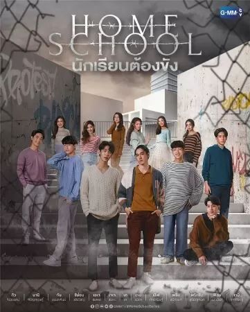 Home School