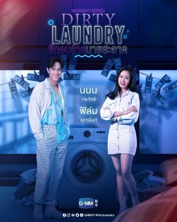 Midnight Series: Dirty Laundry