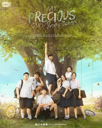 My Precious