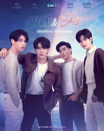Star and Sky: Star in My Mind | Sky in Your Heart