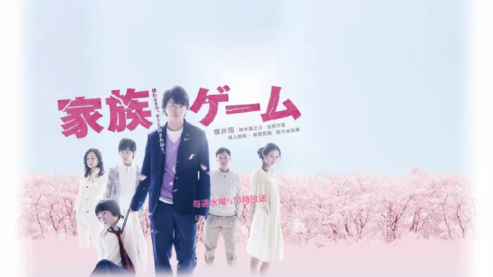 Kazoku Game - Trò chơi Kazoku (2013)