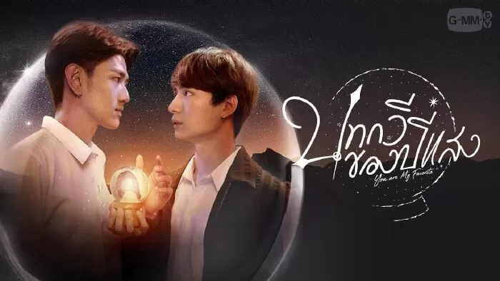 Bài thơ của Pisaeng – You are My Favorite (2022)
