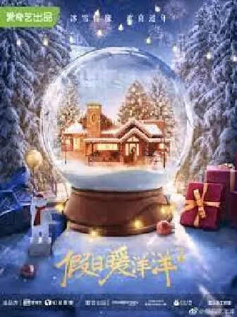 Kỳ Nghỉ Ấm Áp 2 - Vacation Of Love 2 (2022)