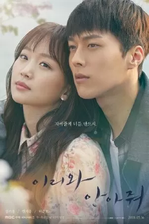 Come and Hug Me - Bước Đến Ôm Em (2018)