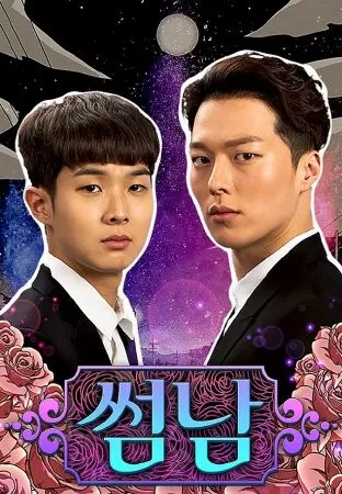 The Boy Next Door - Anh chàng hàng xóm (2017)