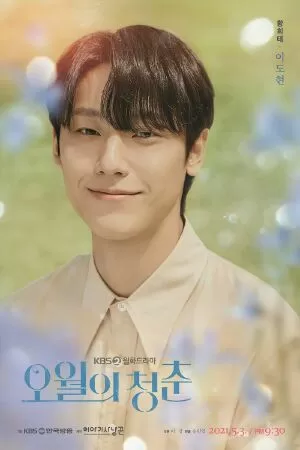 Lee Do Hyun - Tuổi Trẻ Của Tháng Năm (2021)