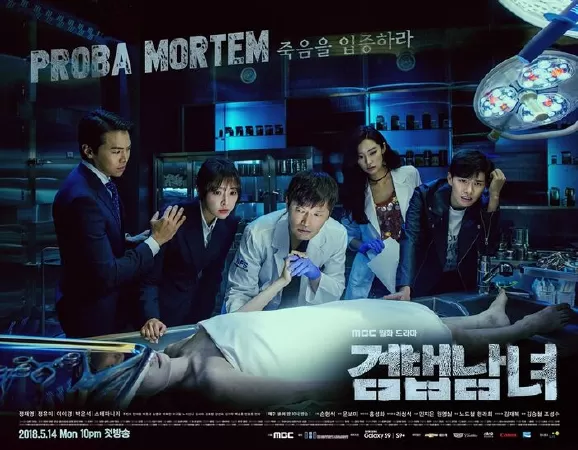 Investigation Couple - Cặp đôi điều tra (2018 - 2019)