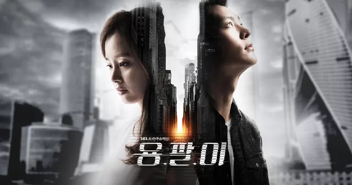 Yongpal - Thiên tài lang băm (2015)