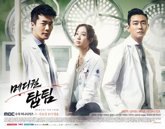 Medical Top Team – Đội ngũ danh y (2013)