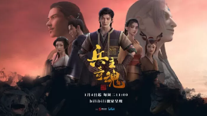 Binh Chủ Kỳ Hồn
