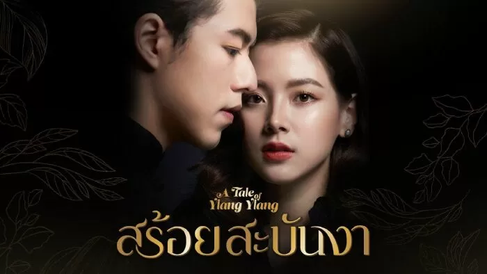 Sợi dây hoàng lan