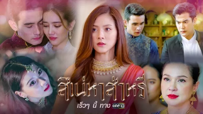 Saree Yêu Dấu
