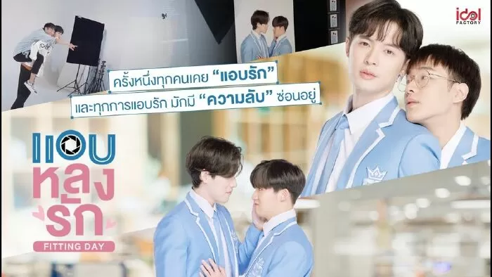 Yêu Thầm( Secret Crush On You )