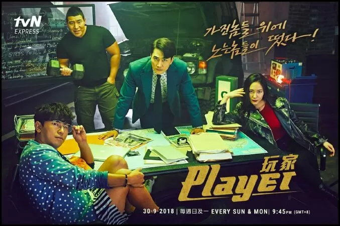 Những tay chơi siêu đẳng – Player (2018)