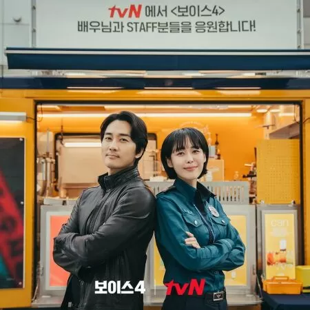 Truy tìm kẻ sát nhân 4 – Voice 4: Judgment Hour (2021)