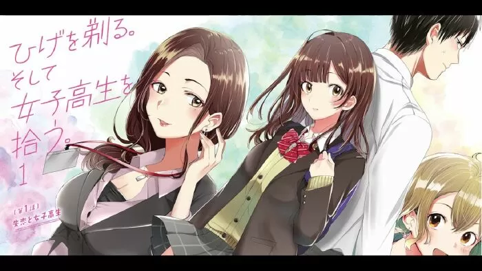 Hige wo Soru. Soshite Joshikousei wo Hirou