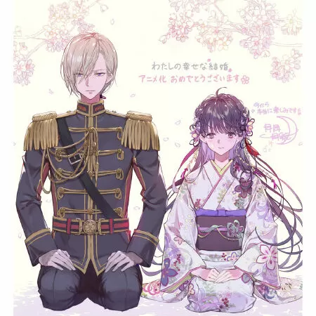 Watashi no Shiawase na Kekkon / Cuộc hôn nhân hạnh phúc của tôi