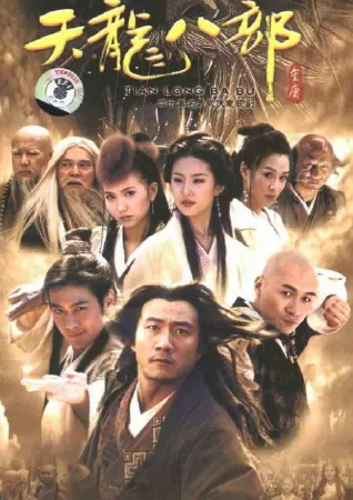 Thiên Long Bát Bộ 2003