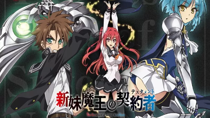 Shinmai Maou no Testament Burst