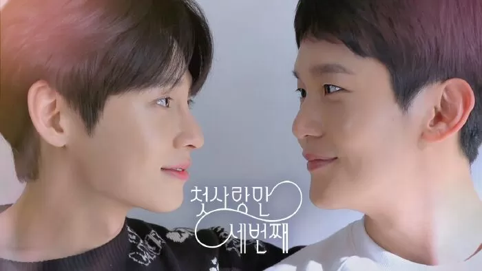 First Love Again
