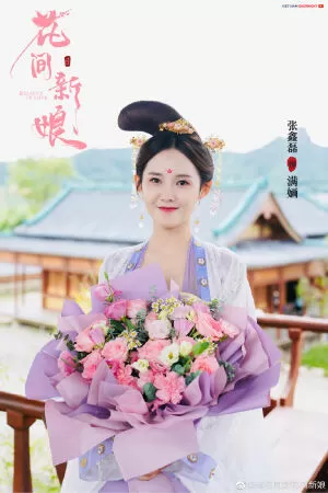 Hoa Gian Tân Nương - Believe in Love (2022)