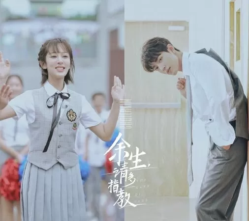 Dư Sinh Xin Chỉ Giáo Nhiều Hơn