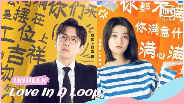 Một Vạn Lần Cứu Anh - Love in a Loop (2022)