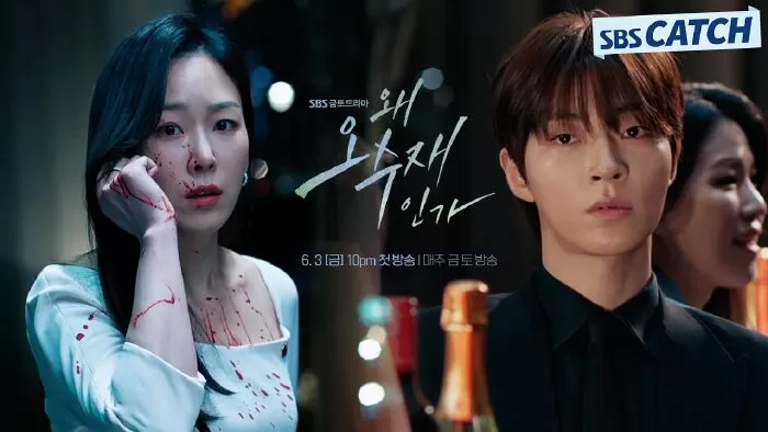 Tại Sao Lại Là Oh Soo Jae? - Why Her? (2022)