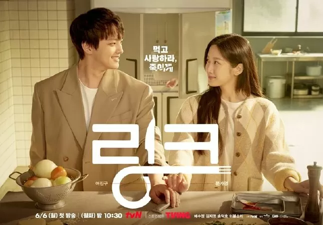 Eat, Love, Kill (2022)
