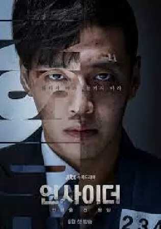 Insider (2022)
