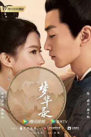 Mộng Hoa Lục - Meng Hua Lu (2021)