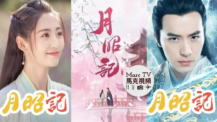 Hoa Khê Ký - Love Is An Accident (2022)
