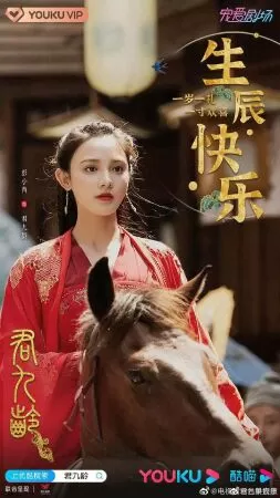 Xuân Khuê Mộng Lý Nhân - Chun Gui Meng Li Ren (2022)