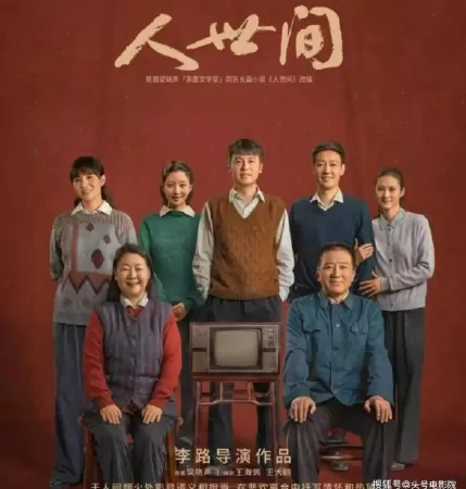 Nhân Thế Gian - Đời Người (2022)