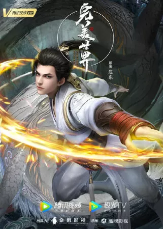 Thế Giới Hoàn Mỹ
