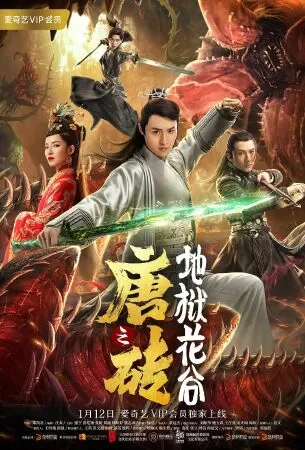 Đường Chuyên