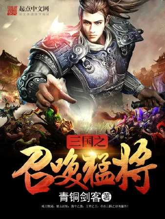 Thiên Hạ Kiêu Hùng