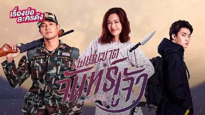 Kẻ hành quyết mặt trăng