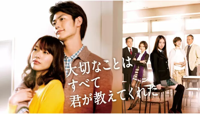 Taisetsu na Koto wa Subete Kimi ga Oshiete Kureta / Em đã cho anh biết điều gì là quan trọng nhất