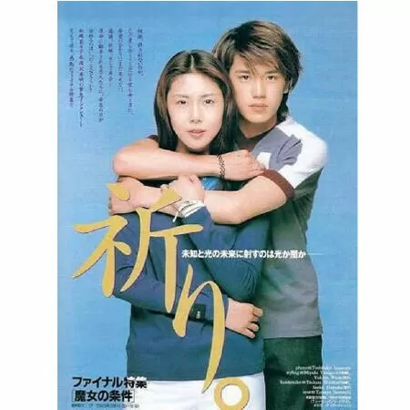 Majo no Jouken / Cám dỗ ngọt ngào