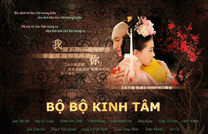 Bộ bộ kinh tâm –Đồng Hoa